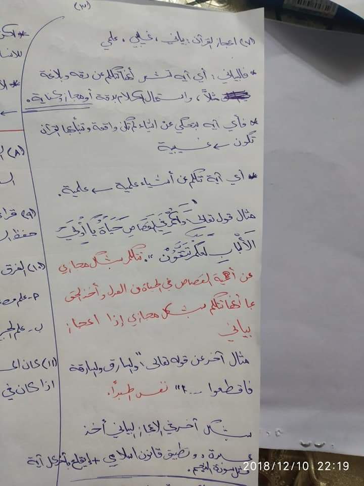 تلخيص شامل - 7af37774-7583-4187-973c-eda856c2f5d5.jpg